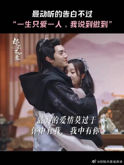 齐葩奎木狼互明心意终于正式在一起