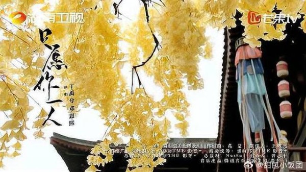 丁禹兮邓恩熙献唱长乐曲片尾曲《只愿你一人》MV上线