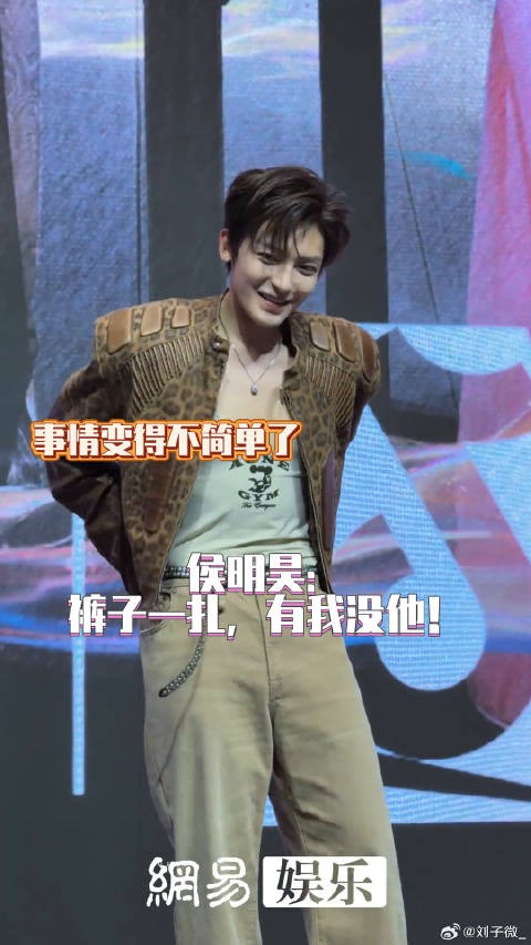 这才是我该看的！入青云 侯明昊跳舞微博VC计划