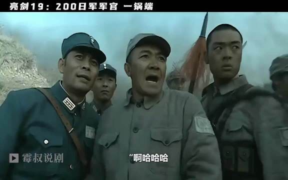 亮剑:鬼子中将太嚣张，竟想和李云龙单挑