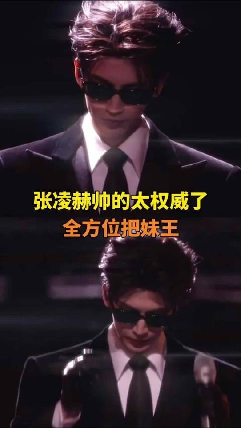 成为张凌赫的梦女，就像呼吸一样简单！湖南卫视跨年晚会 张凌赫进行曲