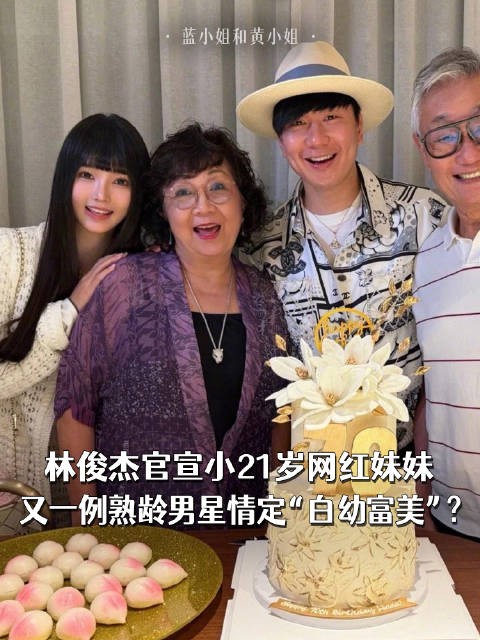 林俊杰2025年末官宣结束单身