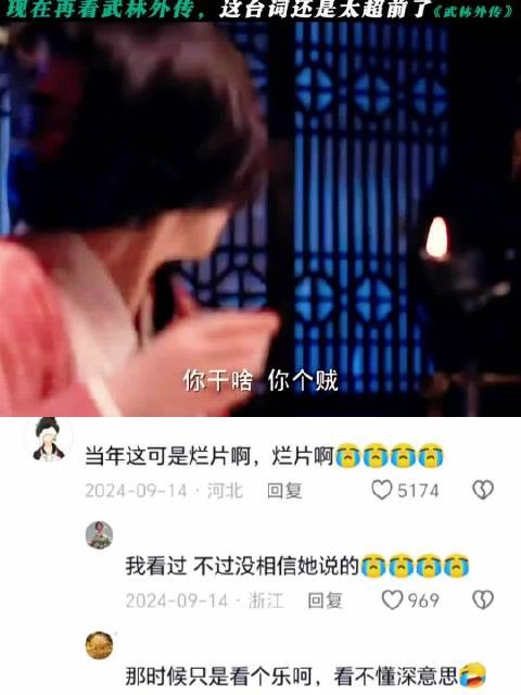 这哪是外传，这是正传啊！ 这么多年了，武林外传含金量还在上升