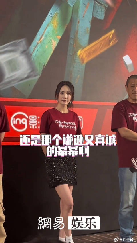 真的被真诚谦逊的幂幂迷到了！杨幂高马尾 杨幂于谦选火锅人格