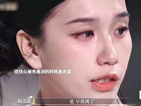 何美延梁淞把《再见爱人》演成BE范本！爱到最后都那样，到底在坚持什么