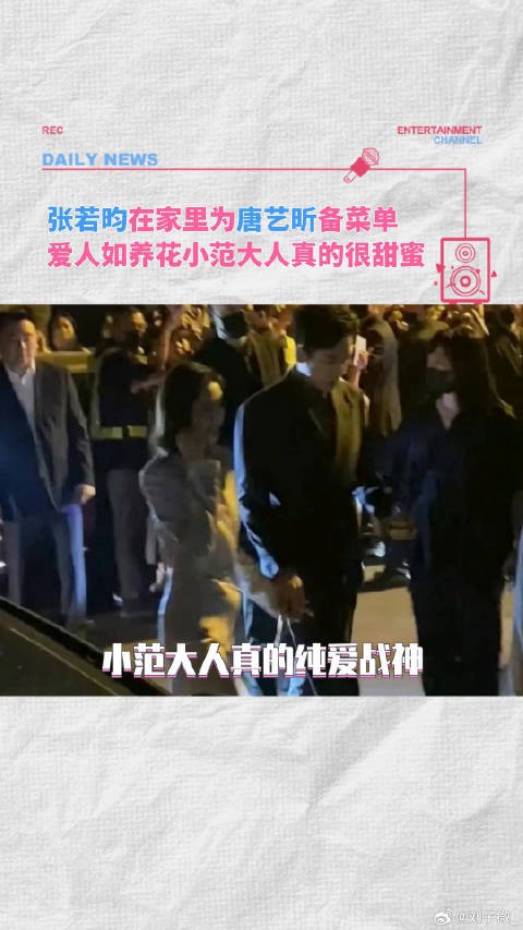 真夫妻就是最好磕的！真的很羡慕唐艺昕 微博VC计划