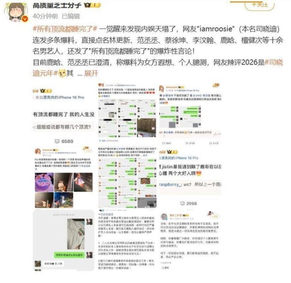 多位工作室否认司晓迪爆料，称已经证据固定，将采取法律手段追责