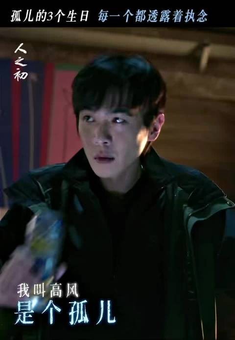 张若昀新剧演技获赞，从范闲到高风展现剧抛式实力