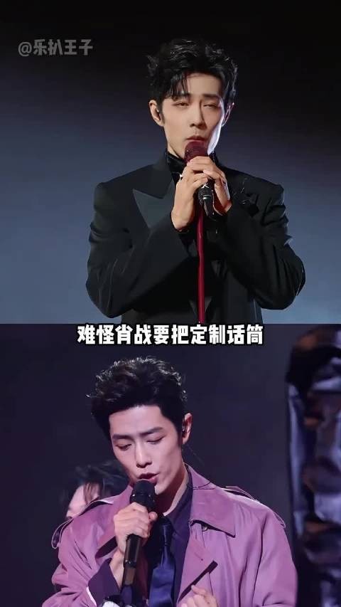 肖战跨年晚会定制话筒赠《不要回头》,与粉丝浪漫互动