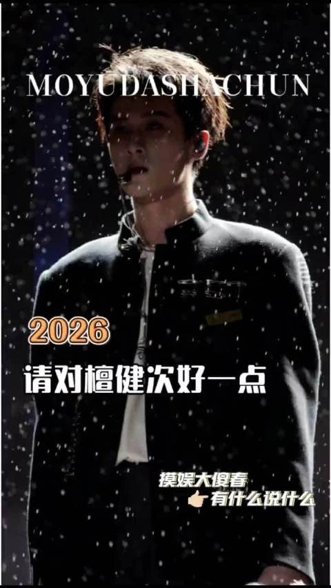 檀健次敬业表现引热议,朱一龙粉丝要求《空枪》换角