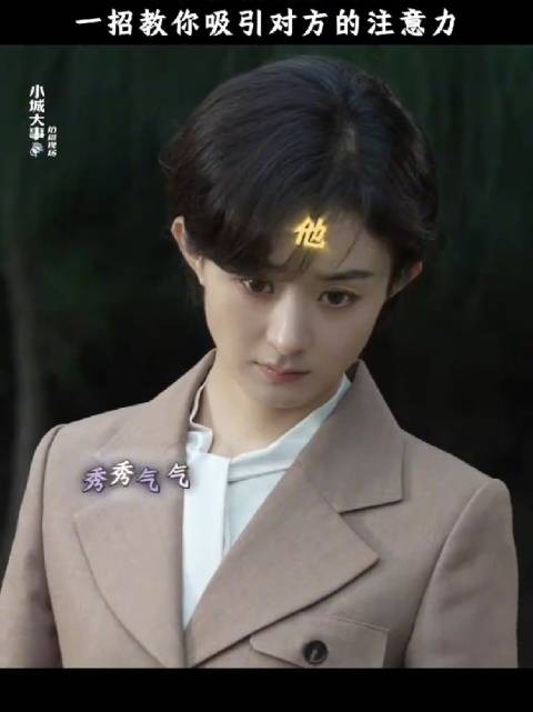 赵丽颖黄晓明小城大事对手戏花絮曝光