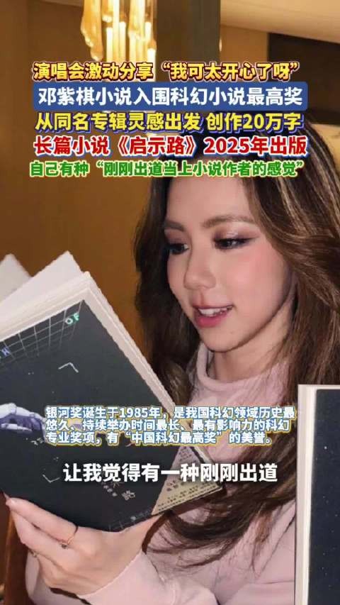 邓紫棋怎么这么全能 受宠若惊!