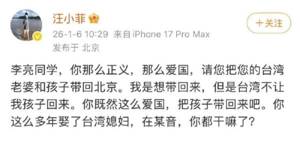 汪小菲再喊话李亮，要求带台湾媳妇互相体谅