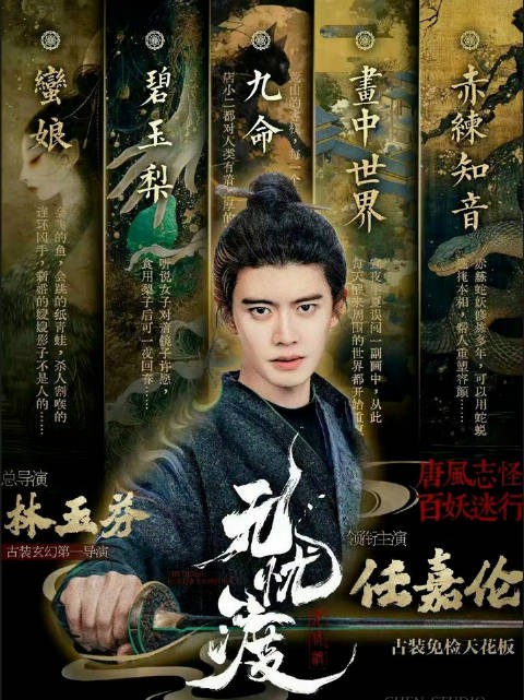 任嘉伦《无忧渡》雨中撑伞戏份展现宣夜隐忍守护