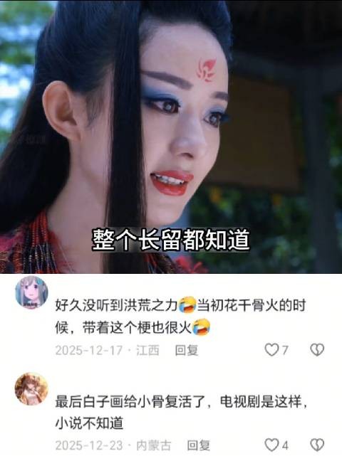 花千骨梦境实为未来预兆，师徒千年爱恨成古装剧标配