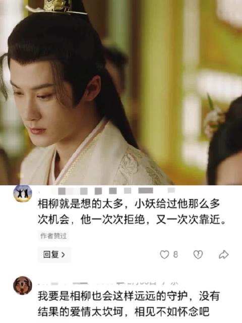 虐到心碎，这是相柳第一次也是最后一次向小夭表白