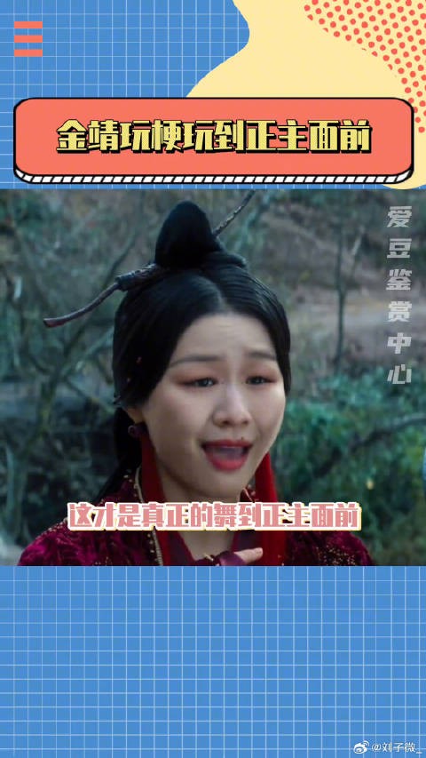 金靖 金靖给张凌赫备注宫子牛