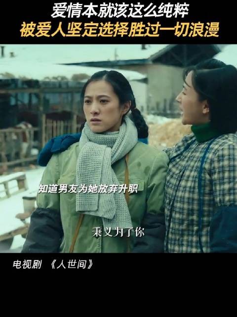 秉义真纯爱战士,为了媳妇放弃正团级干部