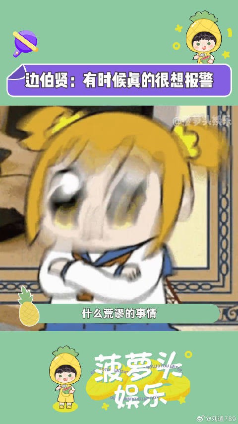 谁来劝劝万万没想到 娱乐评论大赏