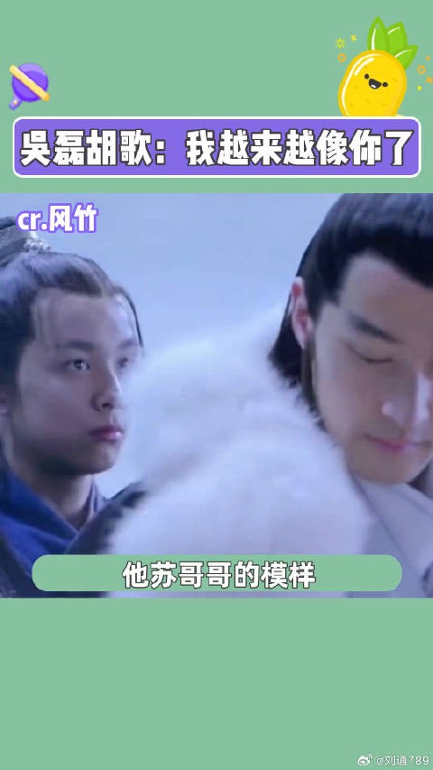 他终于长成了他苏哥哥的模样吴磊琅琊榜微博VC计划