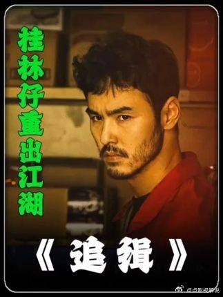 当左手无名指的“爱情静脉”被切断，每个人都有可能成为凶手！