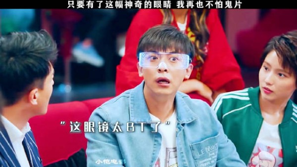 神奇眼镜让人脸变平均,跨年电影愿引热议