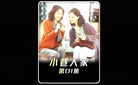 小巷人家:只有看懂林工的选择,才明白什么叫睿智和远见主演:蒋欣 关晓彤
