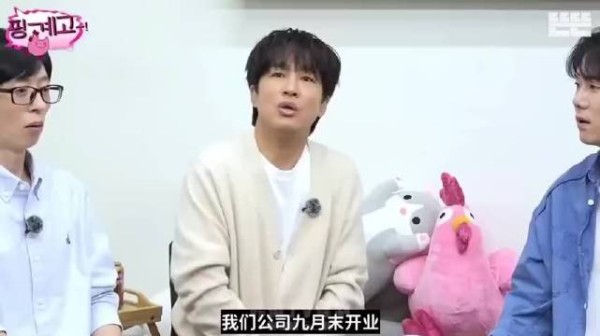 车太铉和赵寅成合开公司开业,问刘在石要开业礼物4把椅子