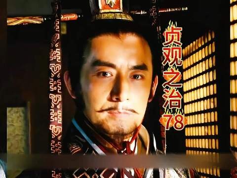 贞观之治:侯君集和一众玄武门功臣反叛,李世民痛心不已,却不忍杀害.