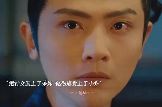 折腰:魏俨彻底沦陷了爱上了弟妹!把神女画加上了弟妹的面貌!