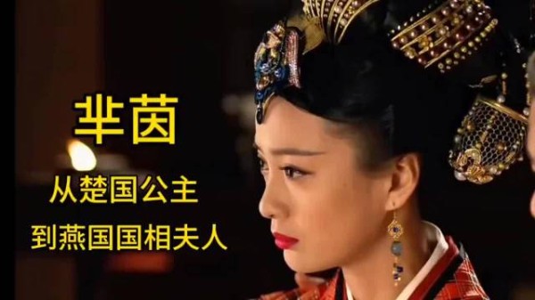 芈月传：芈茵为何和一个老头在一起