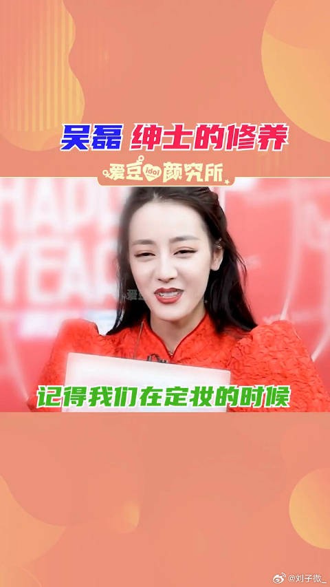 对女生温柔有修养的弟弟 迪丽热巴 谢娜