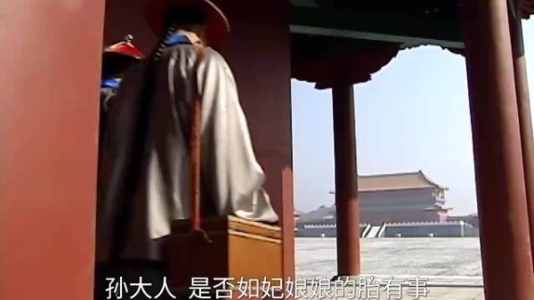 金枝欲孽：胎位不正，如妃怕蛇蝎皇后知道，立马拉拢孙太医