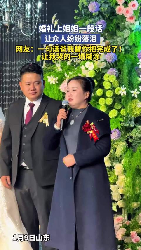 网友:一句话爸我替你把完成了!让我哭的一塌糊涂