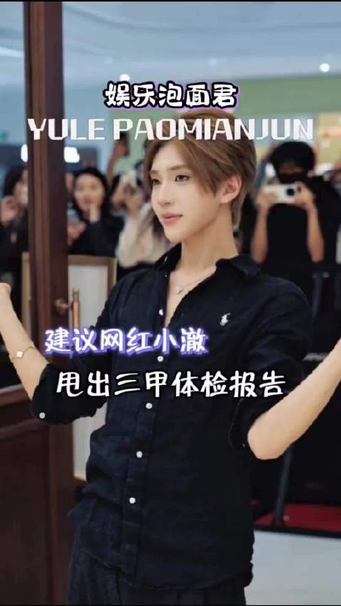 小澈在方圆家居住半月，网传谣言引争议