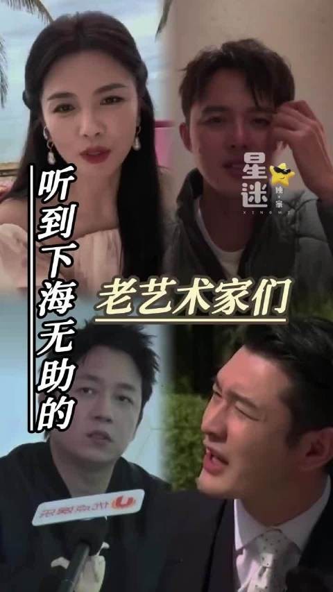 老辈子们的一切都被“下海”给毁了 叶祖新 刘涛 潘粤明 黄晓明