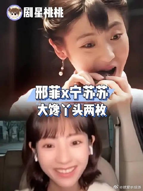 这“吃播”背后还有这么多小故事呢