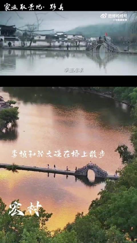 祯娘传镜头里的黄山好美