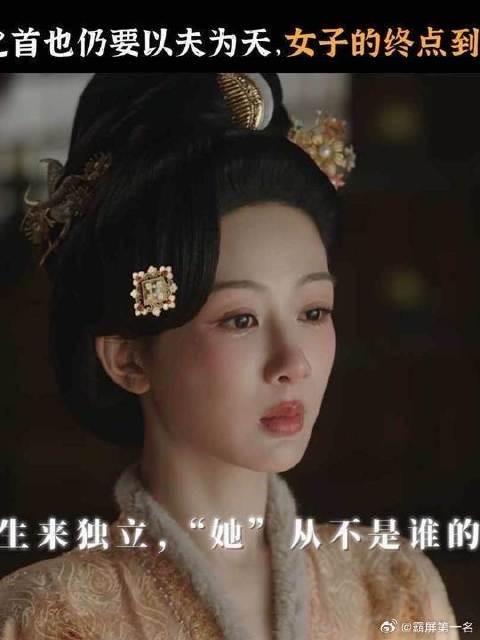 女子要自立自强,凭何成为他人附庸