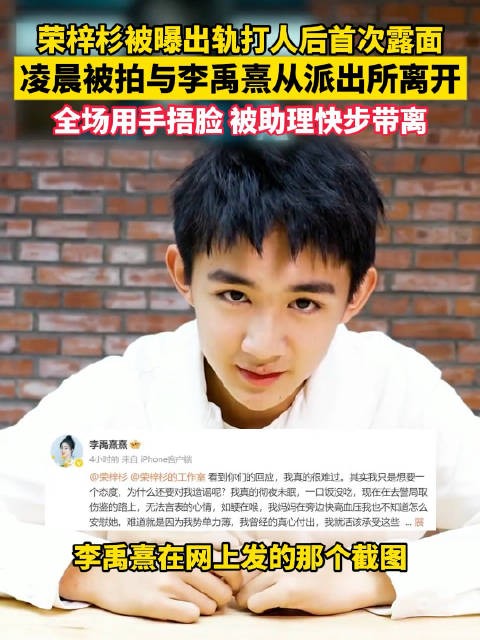 荣梓杉事件女主说现在过得很好:事情已经过去了