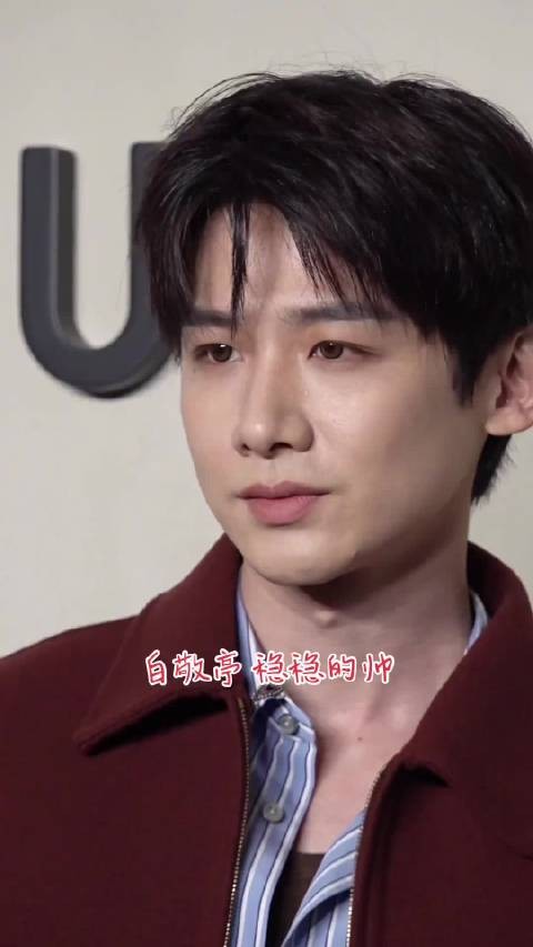 天呐，这么怼脸拍，白敬亭的颜值还是这么绝，我真的要爱死了