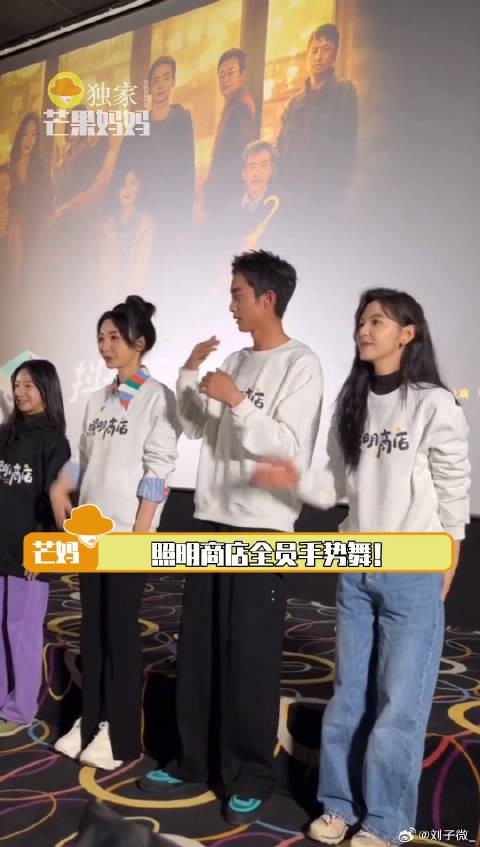 发布文案:谁来救救照明商店全员手势舞 柳岩 微博VC计划