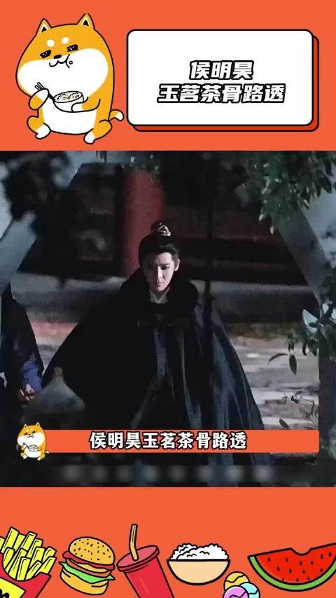 侯明昊《玉茗茶骨》路透封神，夜抛男主剧情抓马