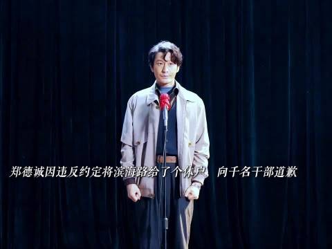 黄晓明43秒被强行喂药三次引热议