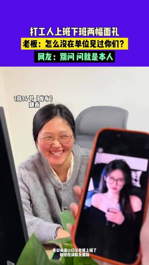 打工人上班下班两幅面孔