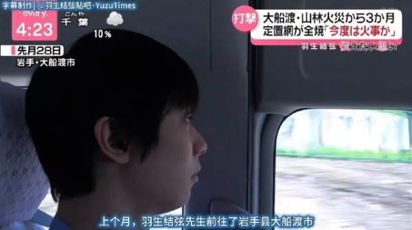 羽生结弦面对摄像机贴脸拍摄无动于衷