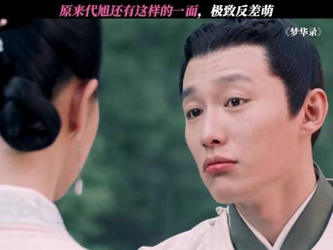 代旭回应刘亦菲调侃,池衙内角色获赞