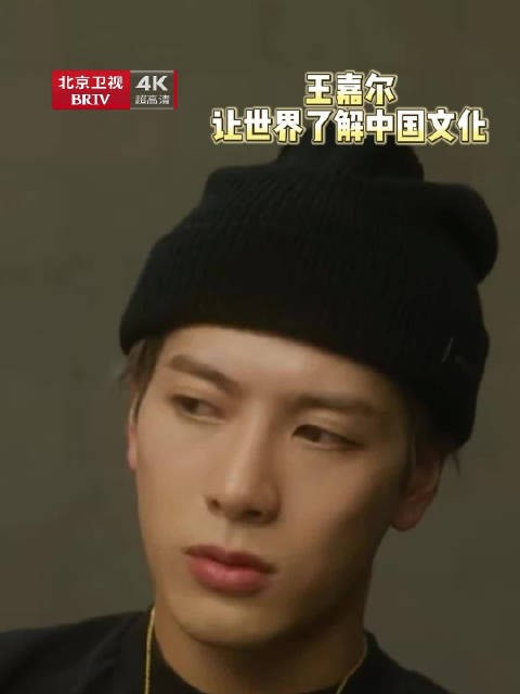 王嘉尔舞台表演传播东方文化