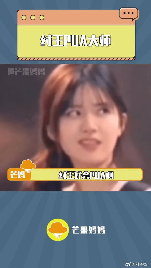 观众：他在PUA你！苏全孝 ：你们这简直就是危言耸听！微博VC计划