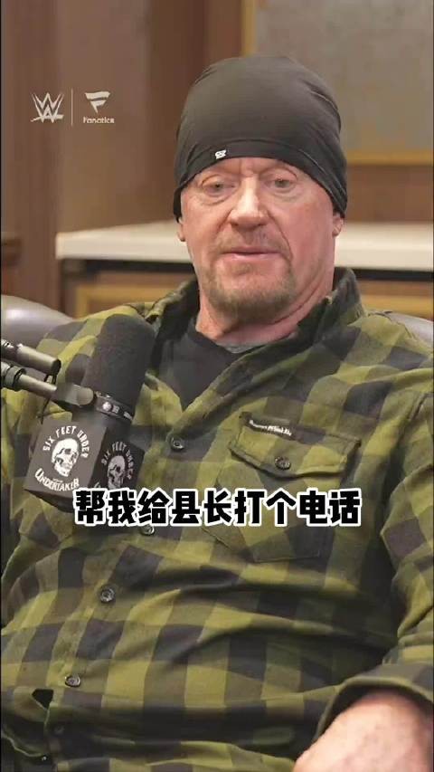 凯恩接电话悬念引热议，Bruce与送葬者播客对谈